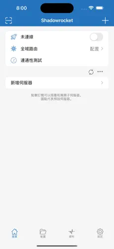 三叶草npv加速梯子android下载效果预览图