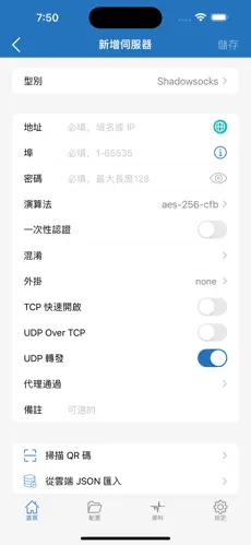 三叶草npv加速梯子android下载效果预览图