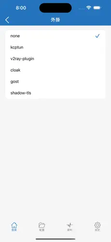 三叶草npv加速梯子android下载效果预览图