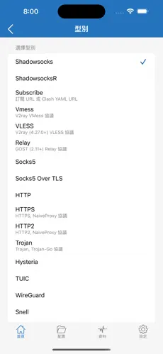 三叶草npv加速梯子android下载效果预览图